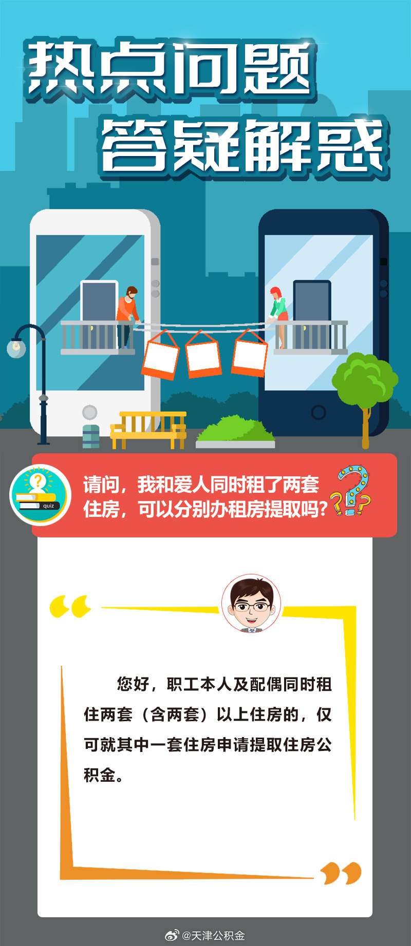 出乎意料打一正确生肖的警惕虚假宣传-精准解答解释落实