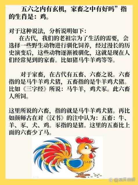 诗中玄机一四八,看对玄机包你中什么生肖的警惕虚假宣传-全面释义、实证解答解释落实