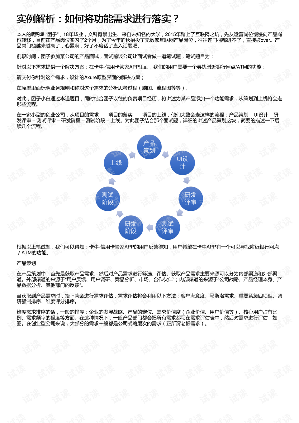 大将凯旋回朝廷总管奉旨传将帅是什么生肖请全面释义、解释与落实、实时解答解释落实