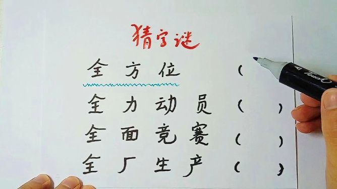 七擒七纵打一生肖是什么生肖全面释义、构建解答解释落实