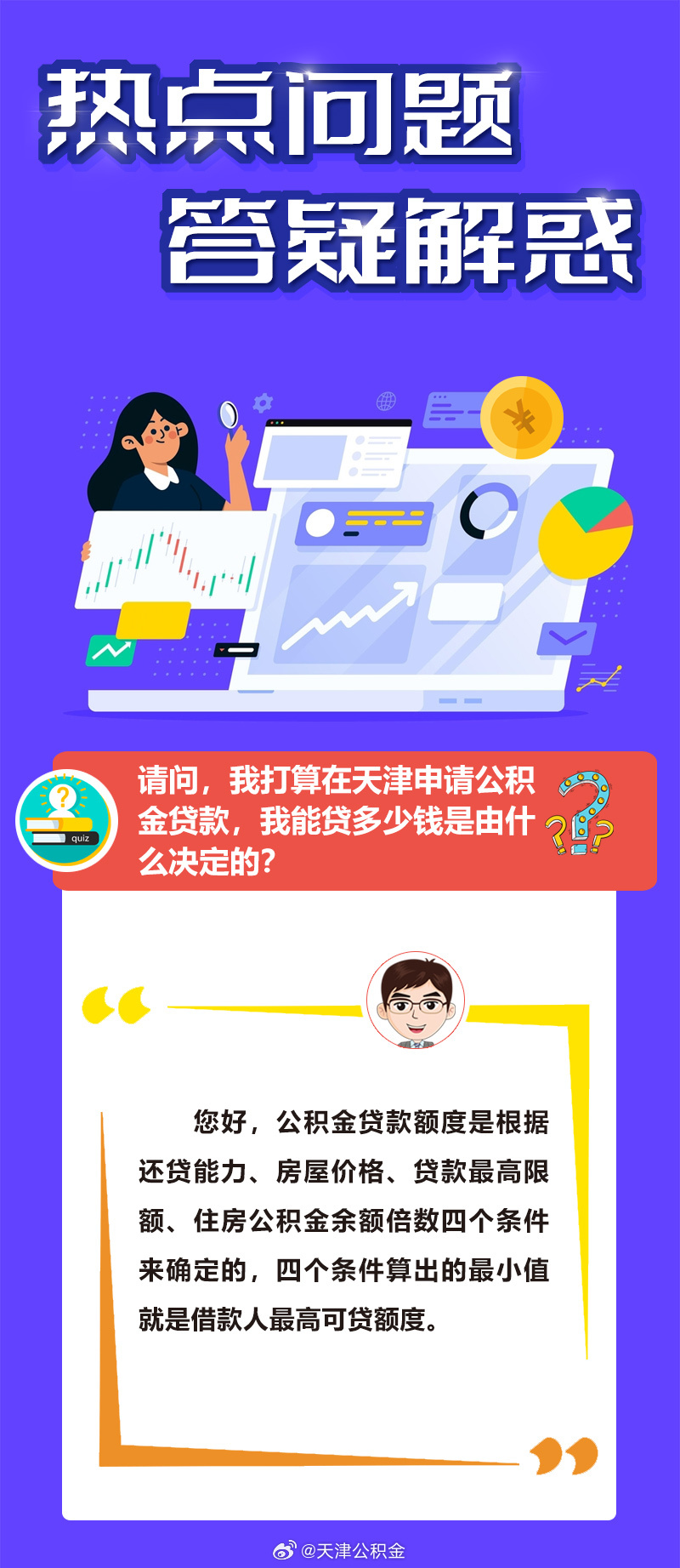 出乎意料打一正确生肖的警惕虚假宣传-精准解答解释落实