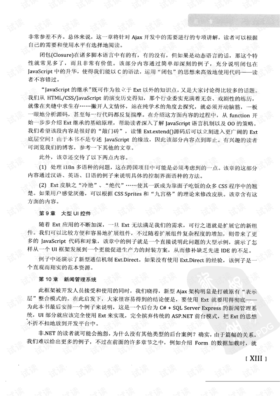 诗中玄机一四八,看对玄机包你中什么生肖精选解析、解释与落实、构建解答解释落实