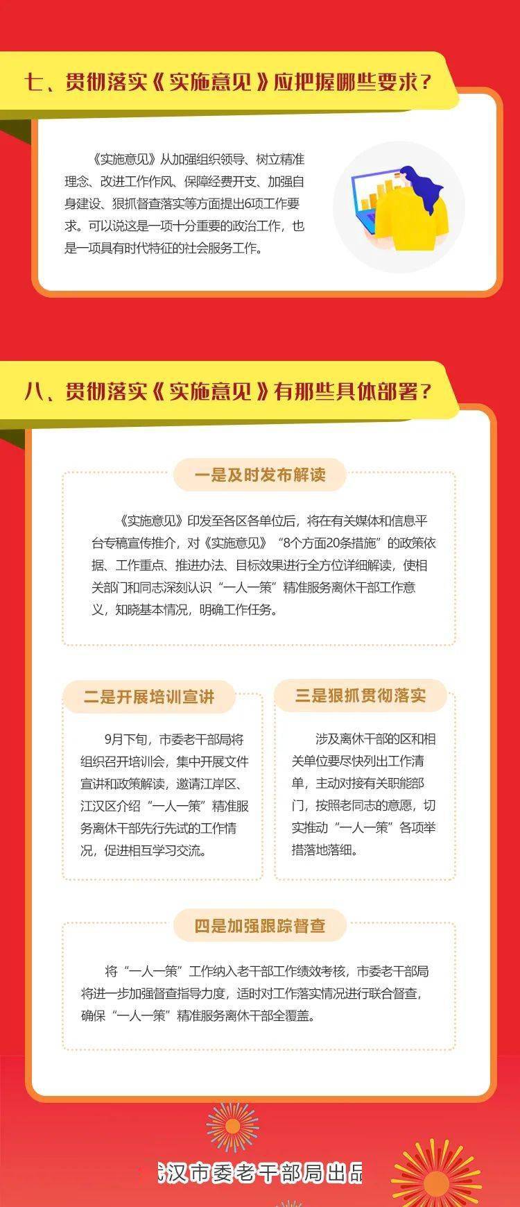 忙忙碌碌打一个正确生肖详细解答、解释与落实、精准解答解释落实