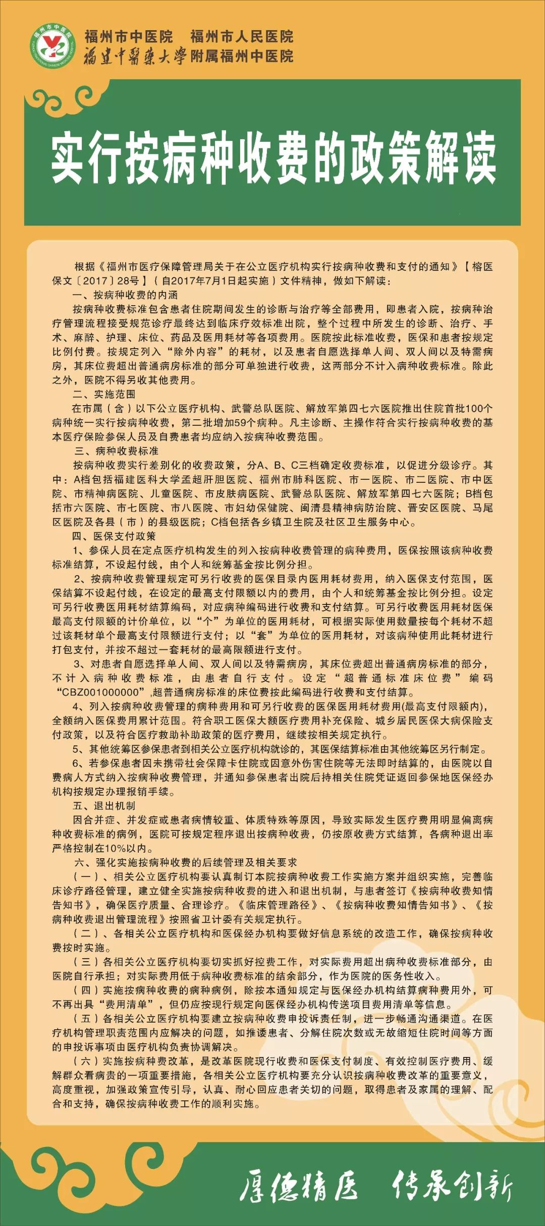 五五追来相帮助，一阴一阳特码出打一准确生肖,警惕虚假宣传、全面解答、详细解答解释落实