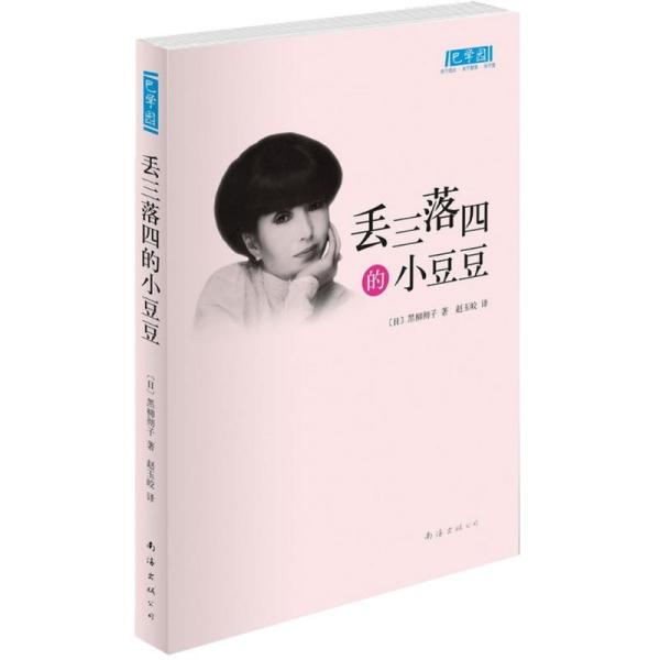 丢三落四心糊涂，真心诚意在悔改打一准确生肖,警惕虚假宣传,深度解答解释落实